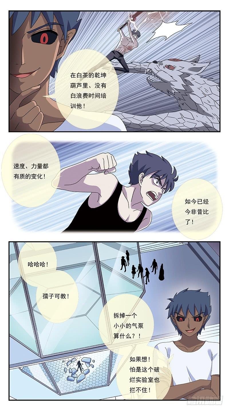 271话-激化兵变