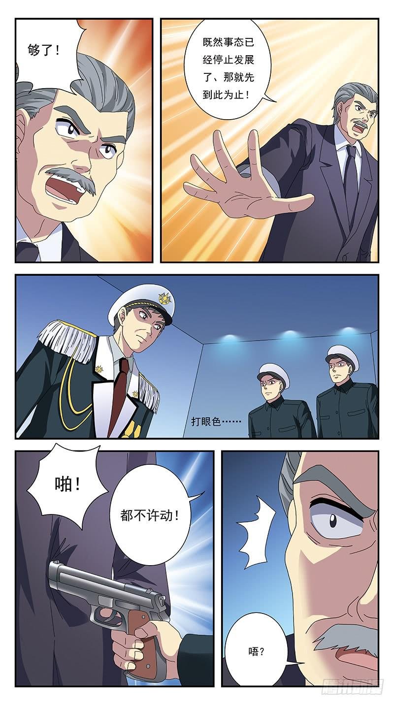 271话-激化兵变