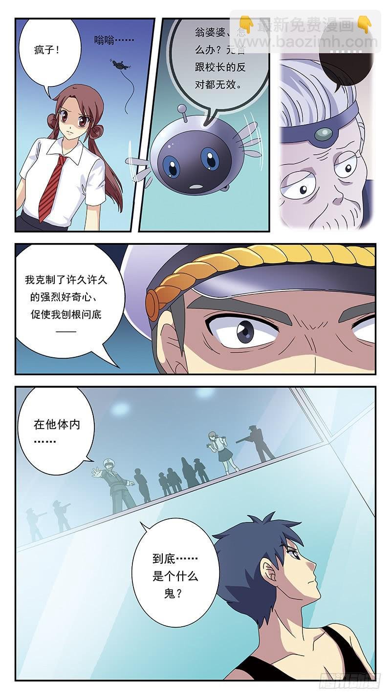 271话-激化兵变