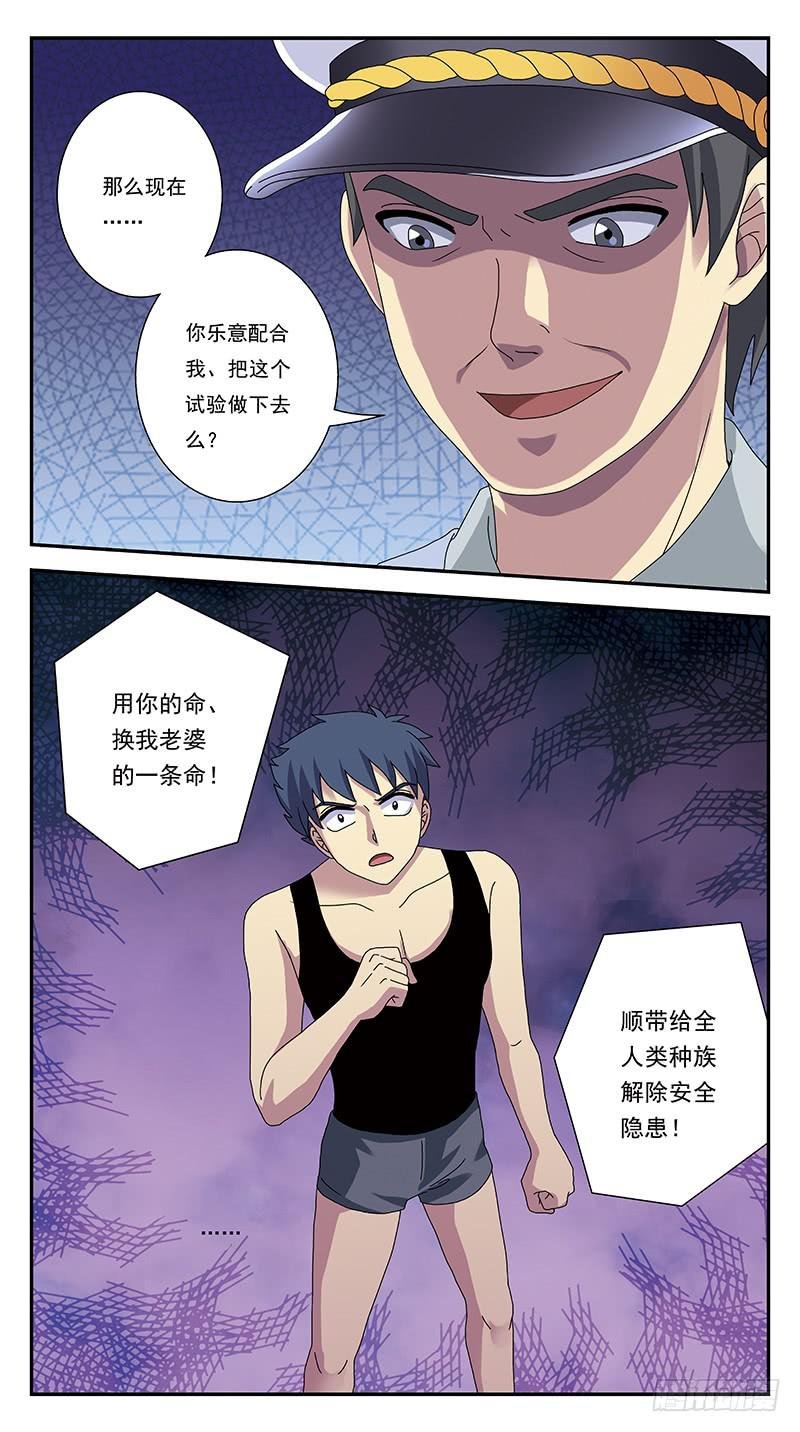 271话-激化兵变