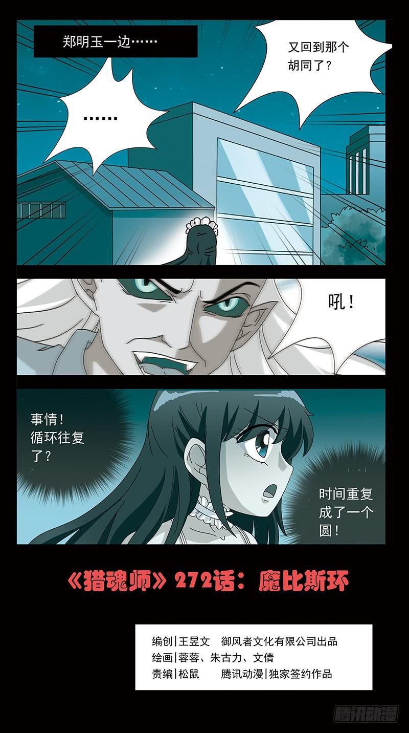 272话-魔比斯环
