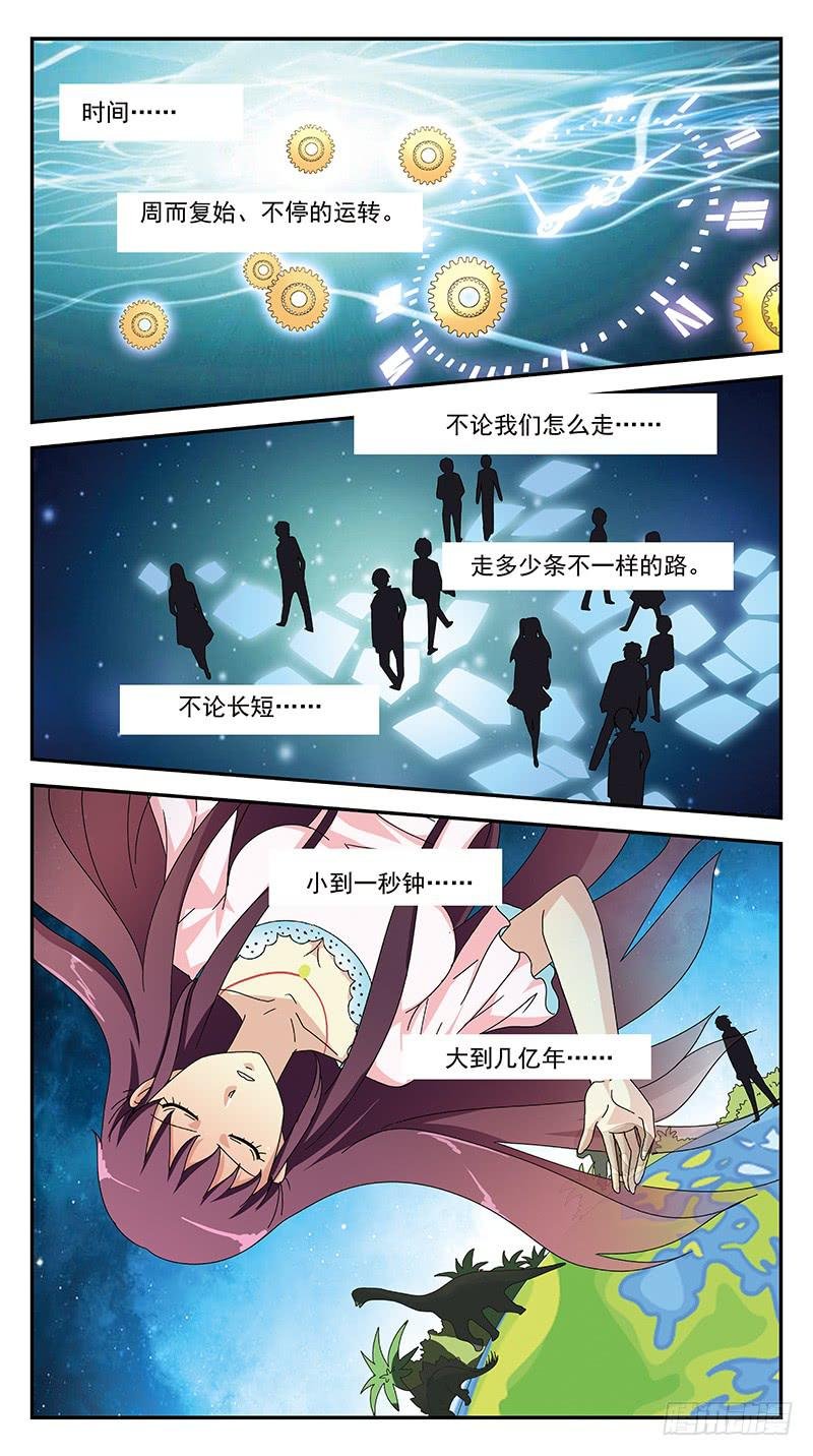 272话-魔比斯环