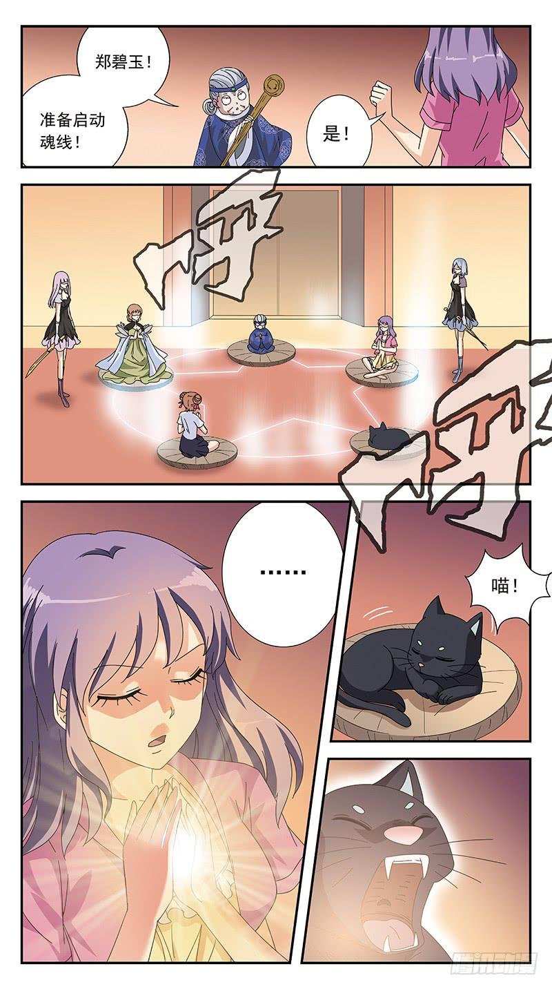 272话-魔比斯环