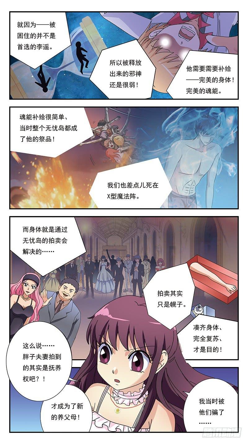 272话-魔比斯环