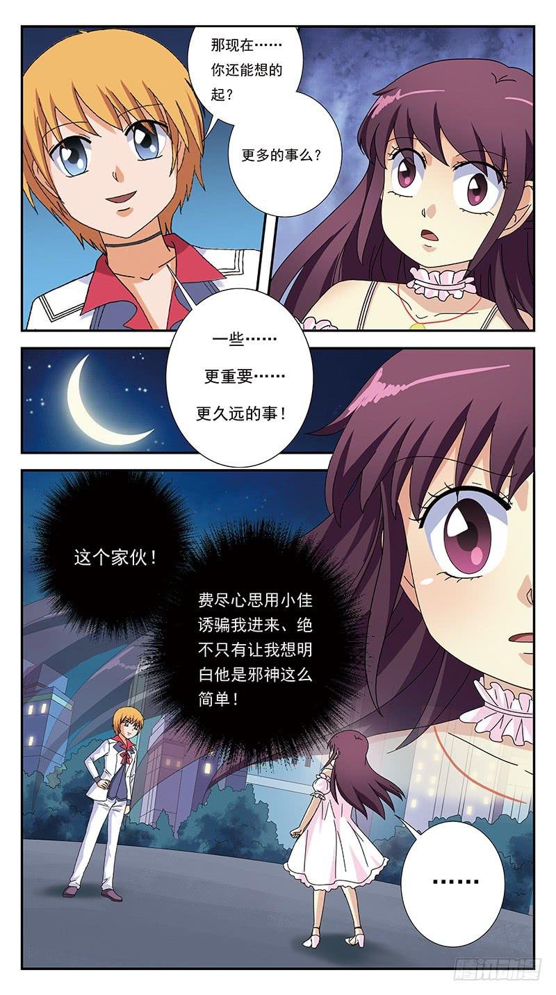 272话-魔比斯环