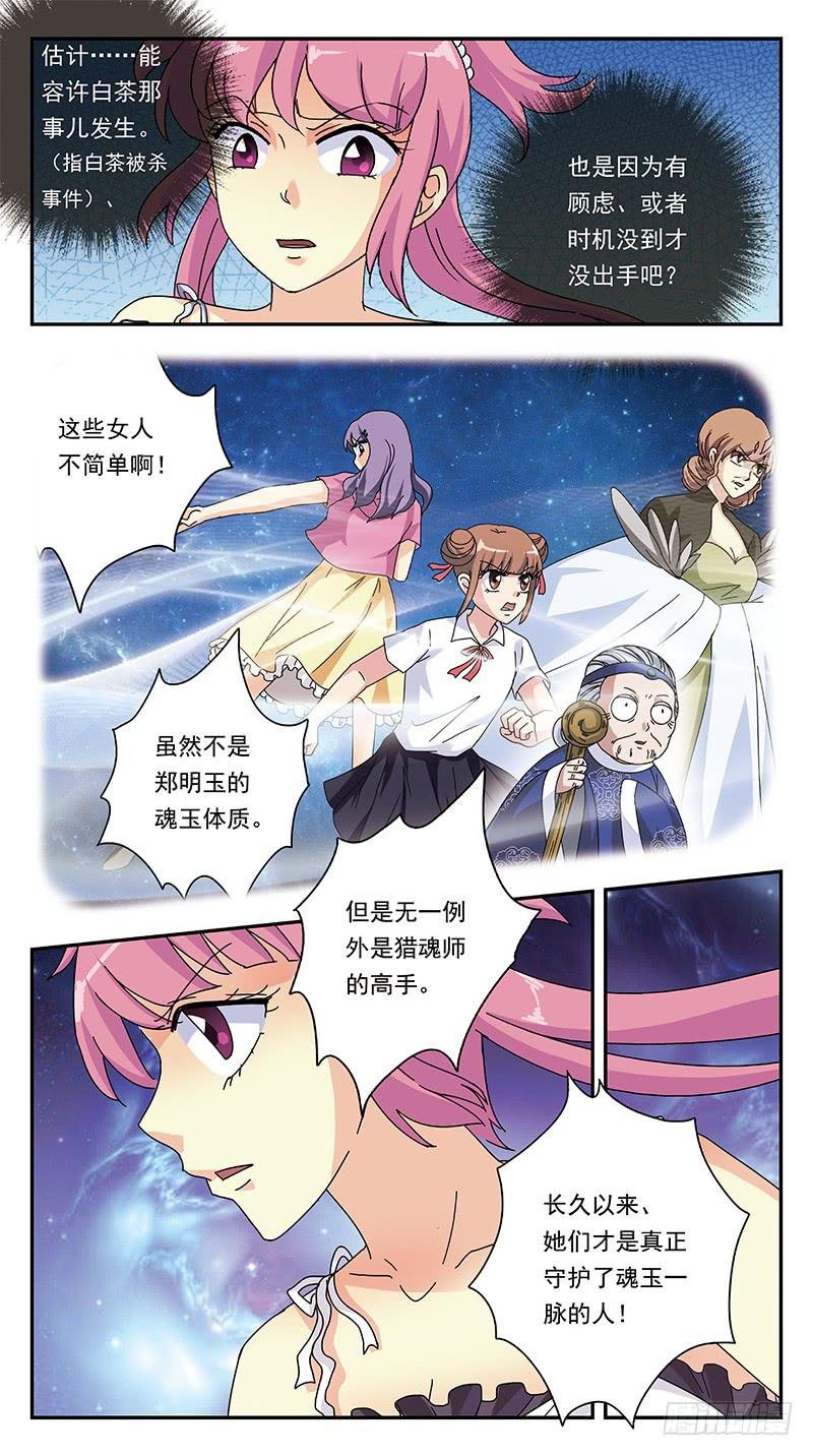 273话-攻心为上