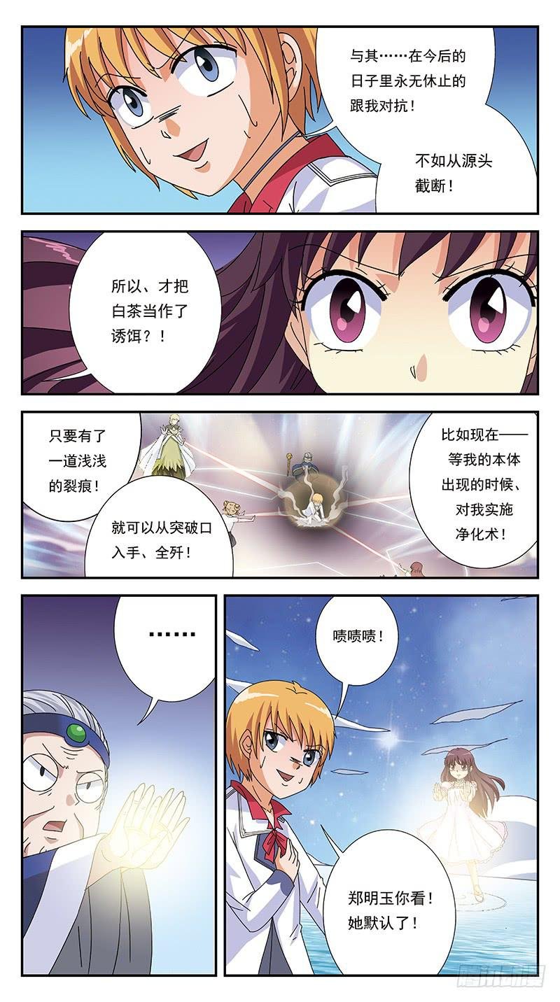 274话-河洛五行阵