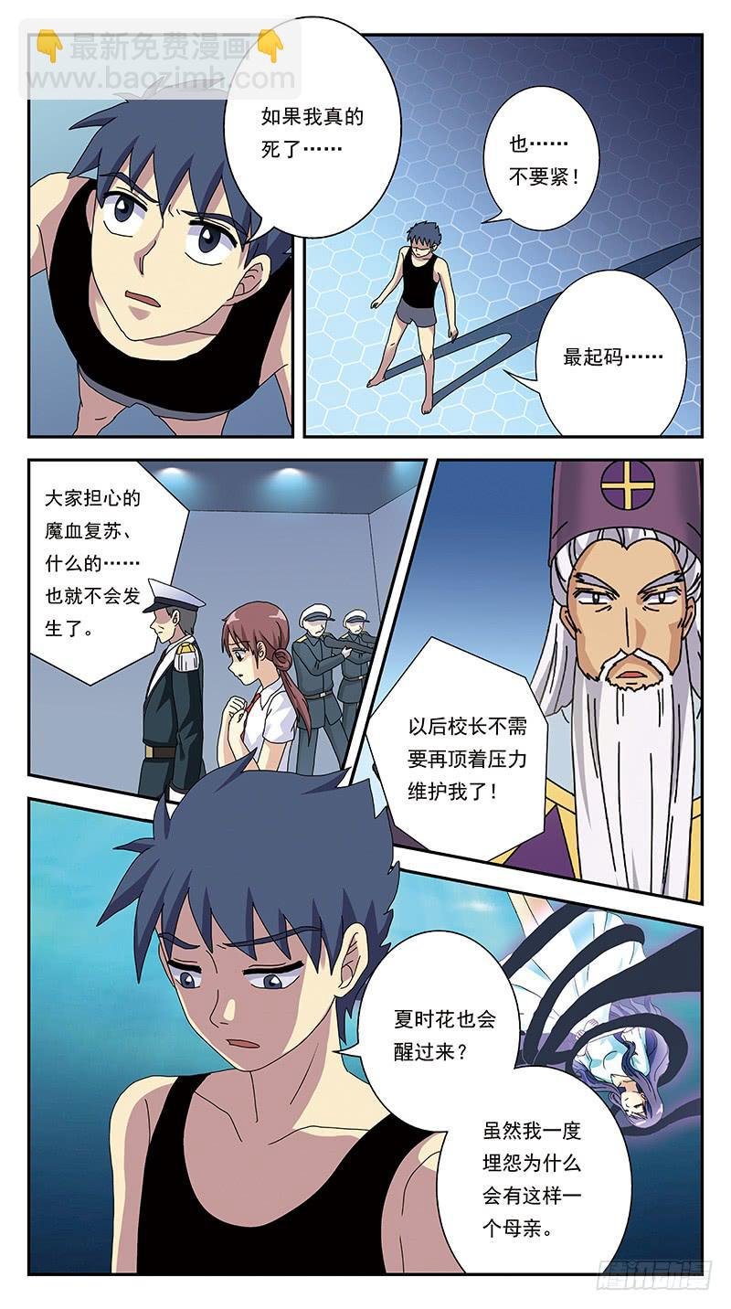 275话-弃疗