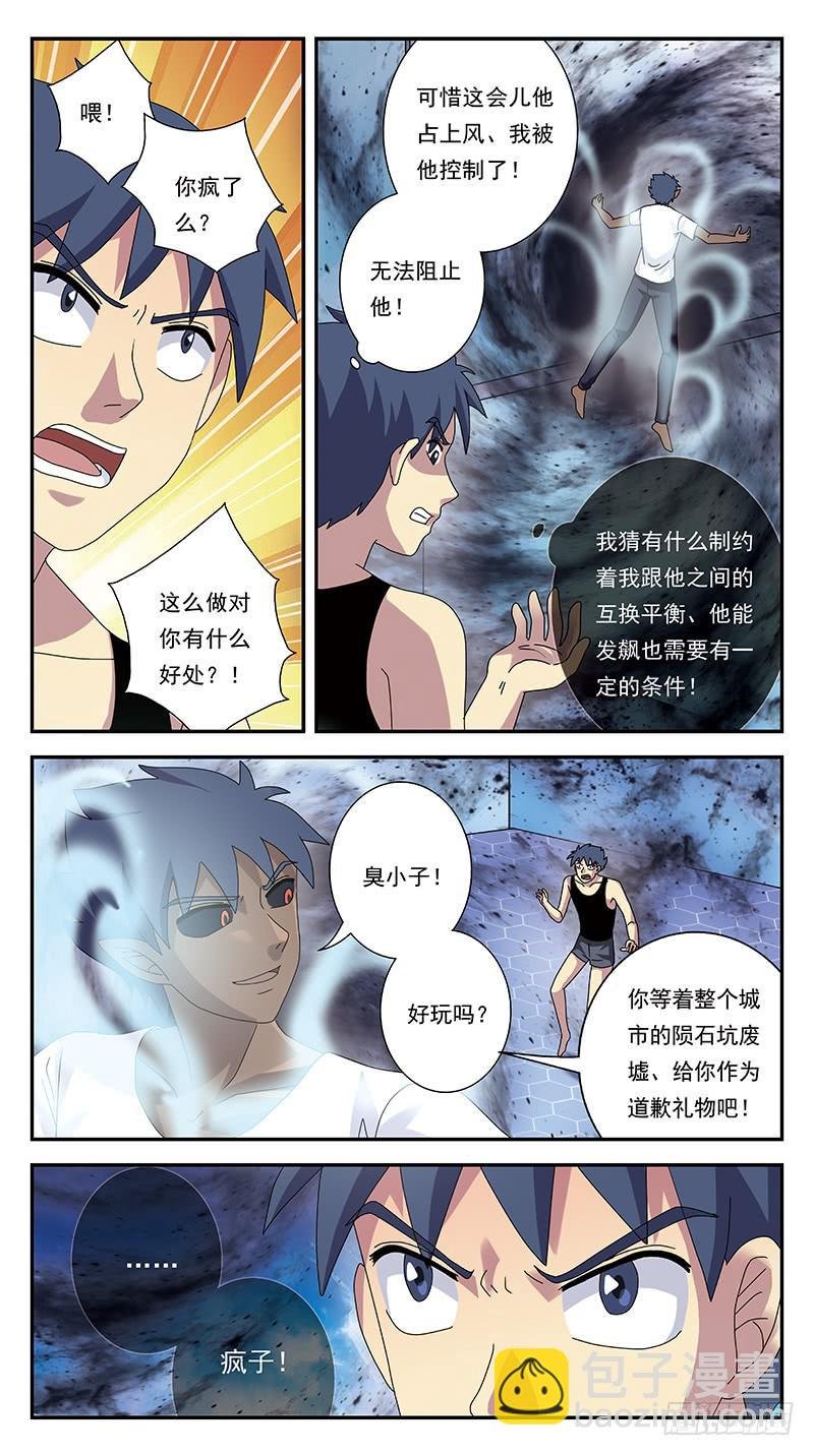276话-魂裂攻击