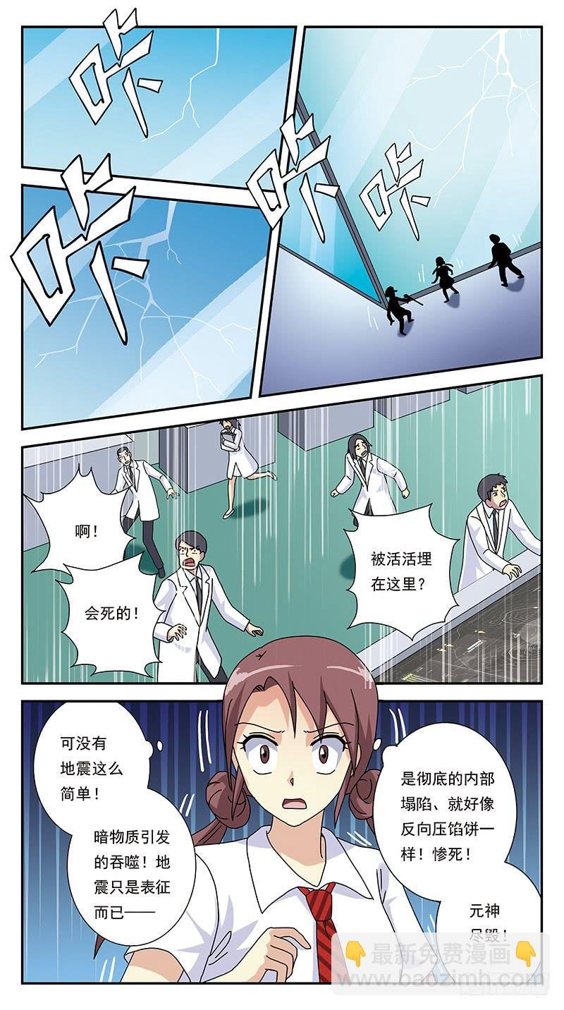 276话-魂裂攻击