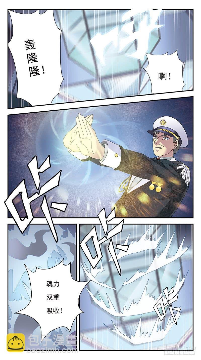 276话-魂裂攻击