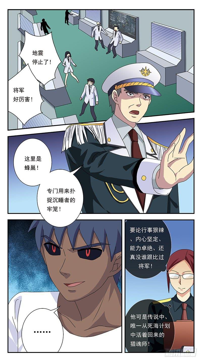 276话-魂裂攻击