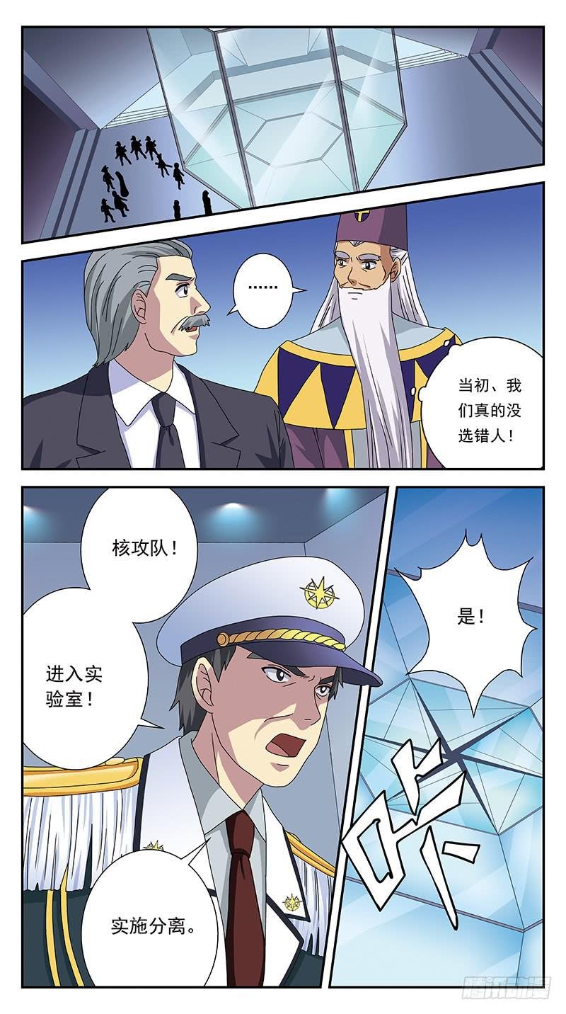 276话-魂裂攻击