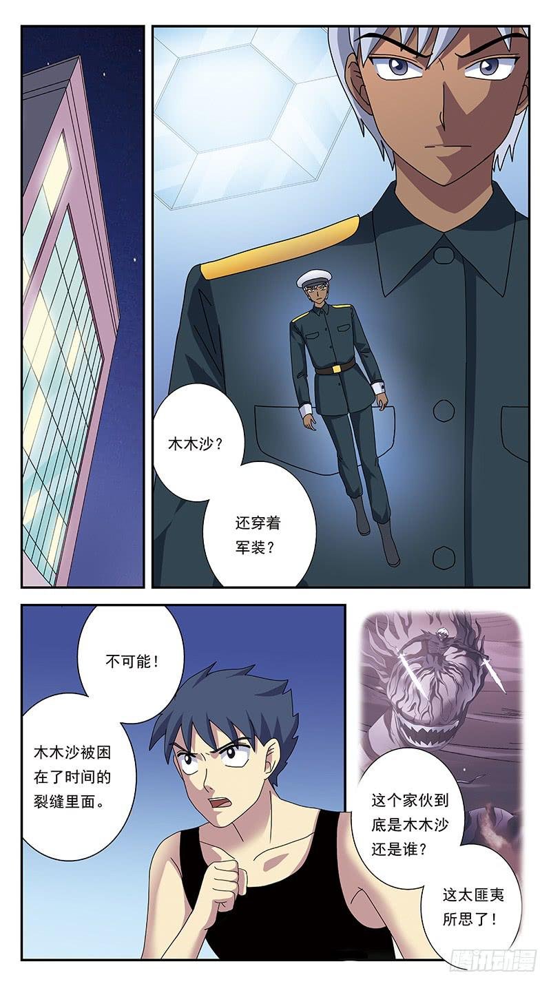 277话-匪夷所思