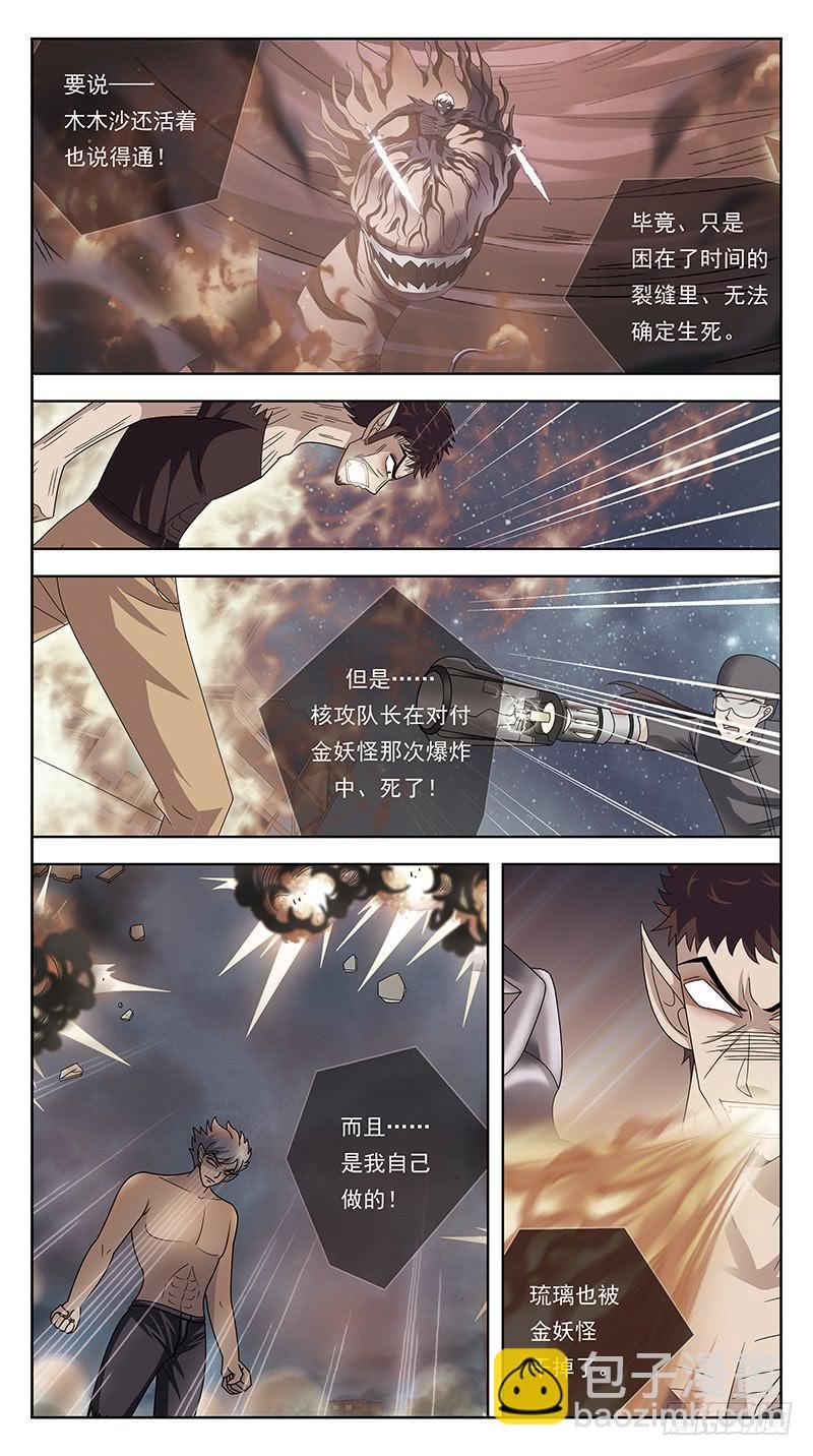 277话-匪夷所思
