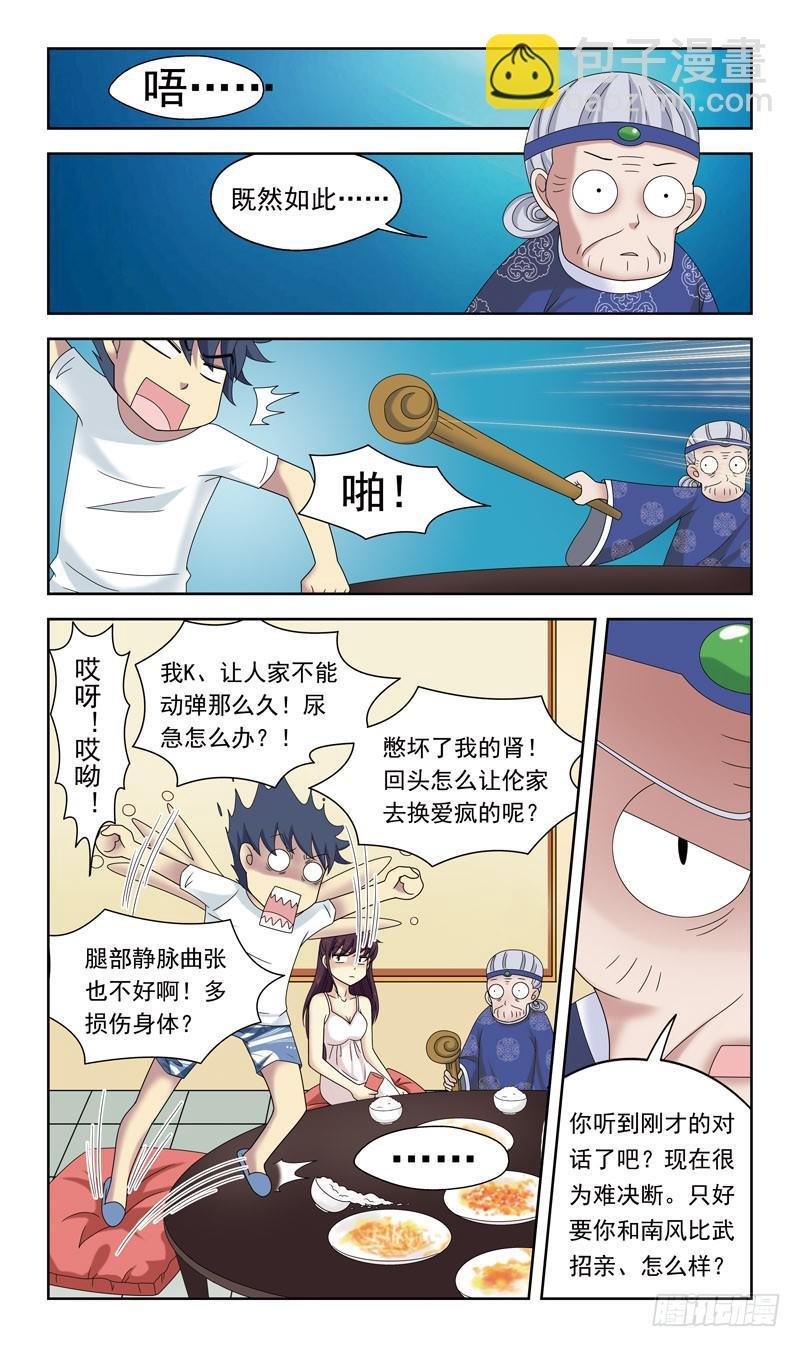 28话-僵局