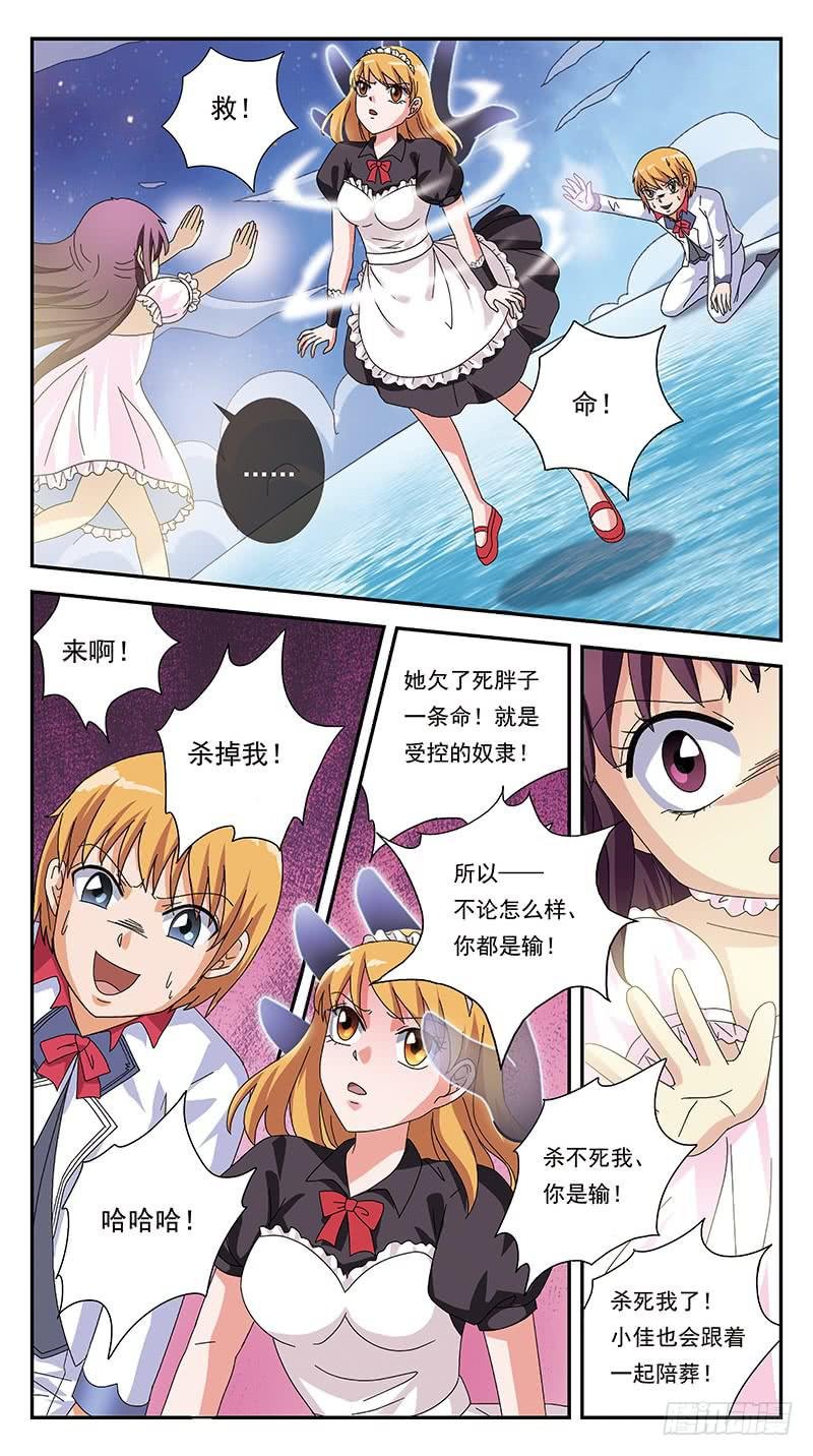 279话-趁虚而入