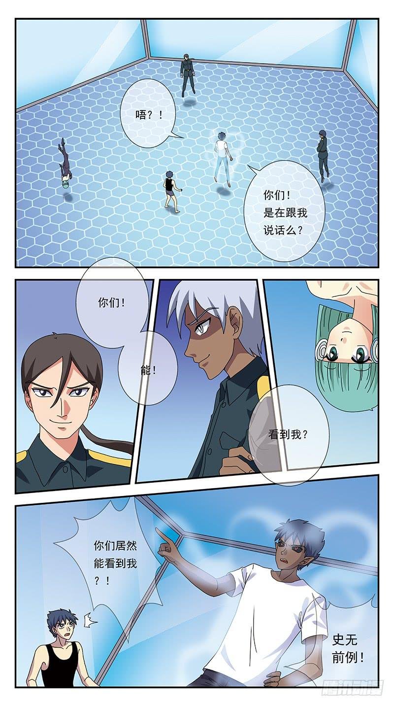 280话-分裂体