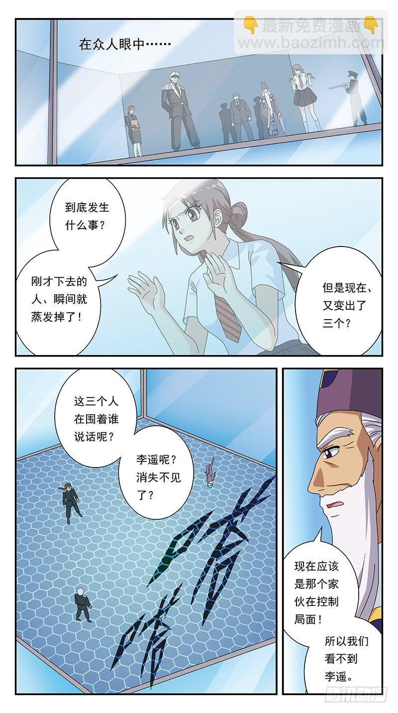 280话-分裂体