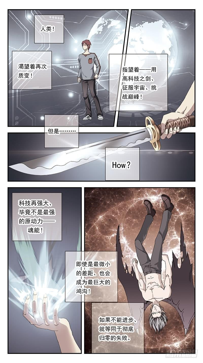 281话-挑战巅峰