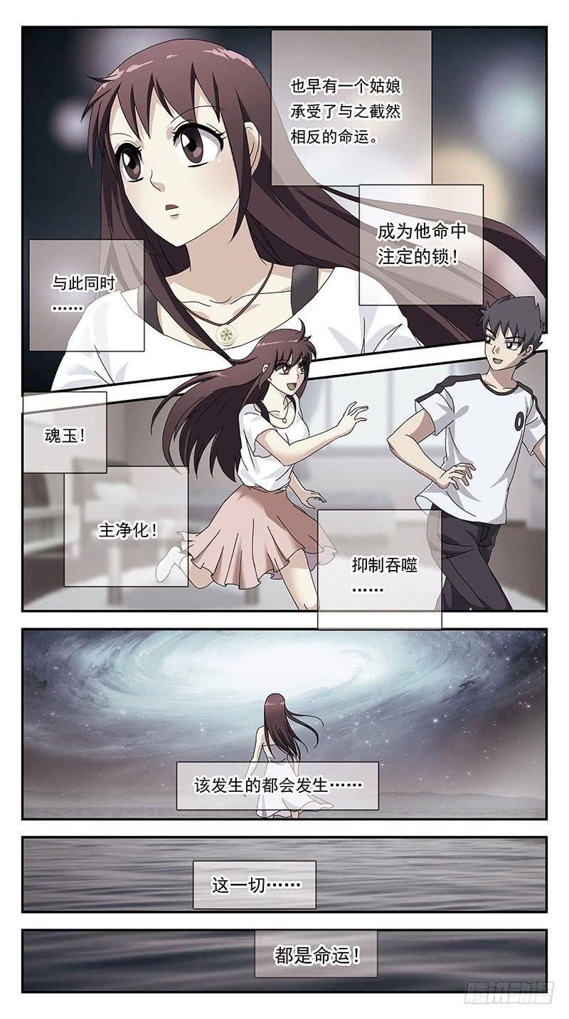 281话-挑战巅峰