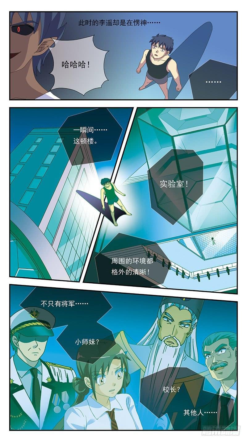 282话-三位一体人