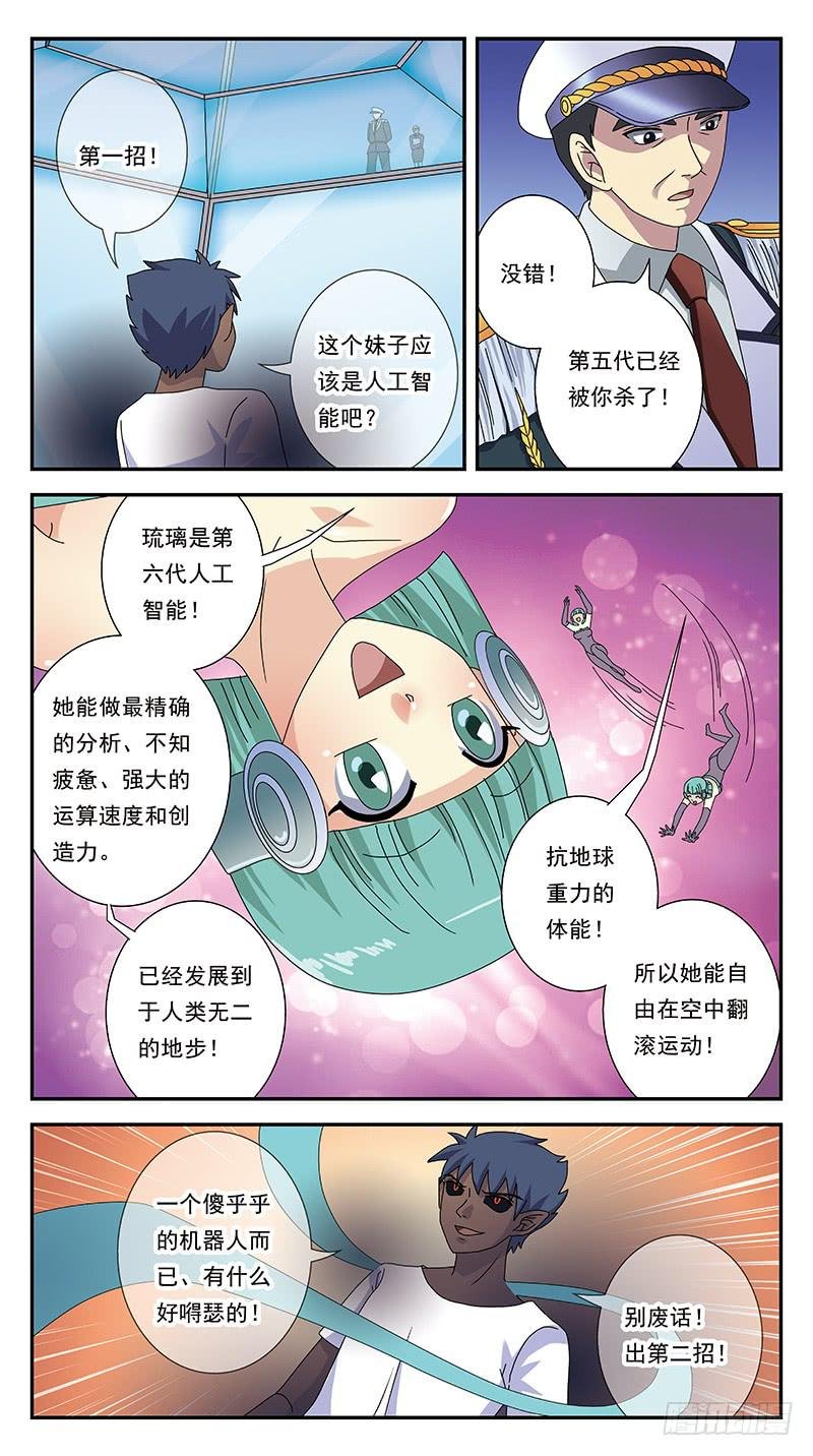 282话-三位一体人