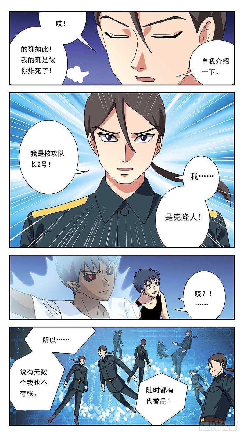 282话-三位一体人