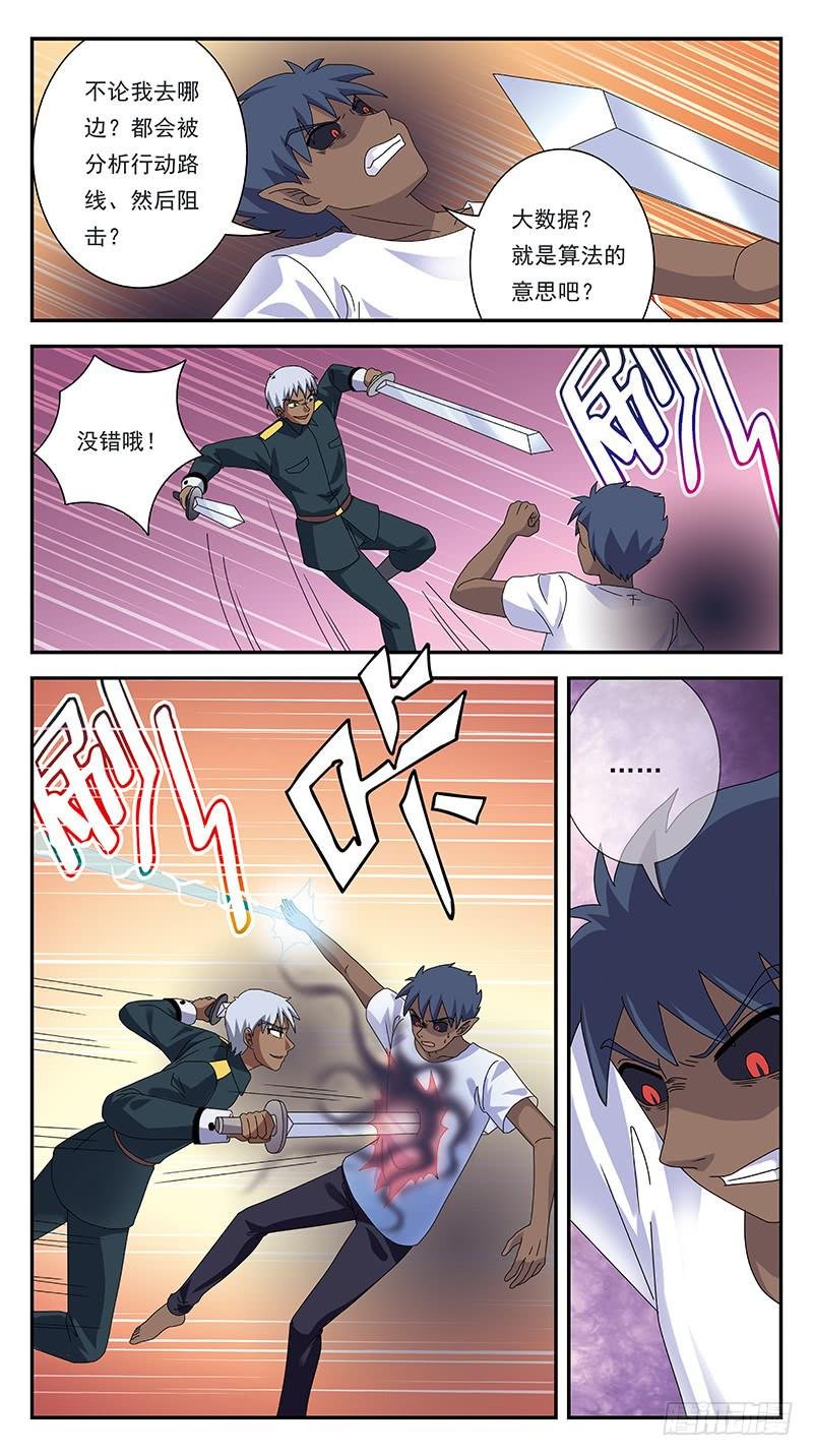 283话-围攻