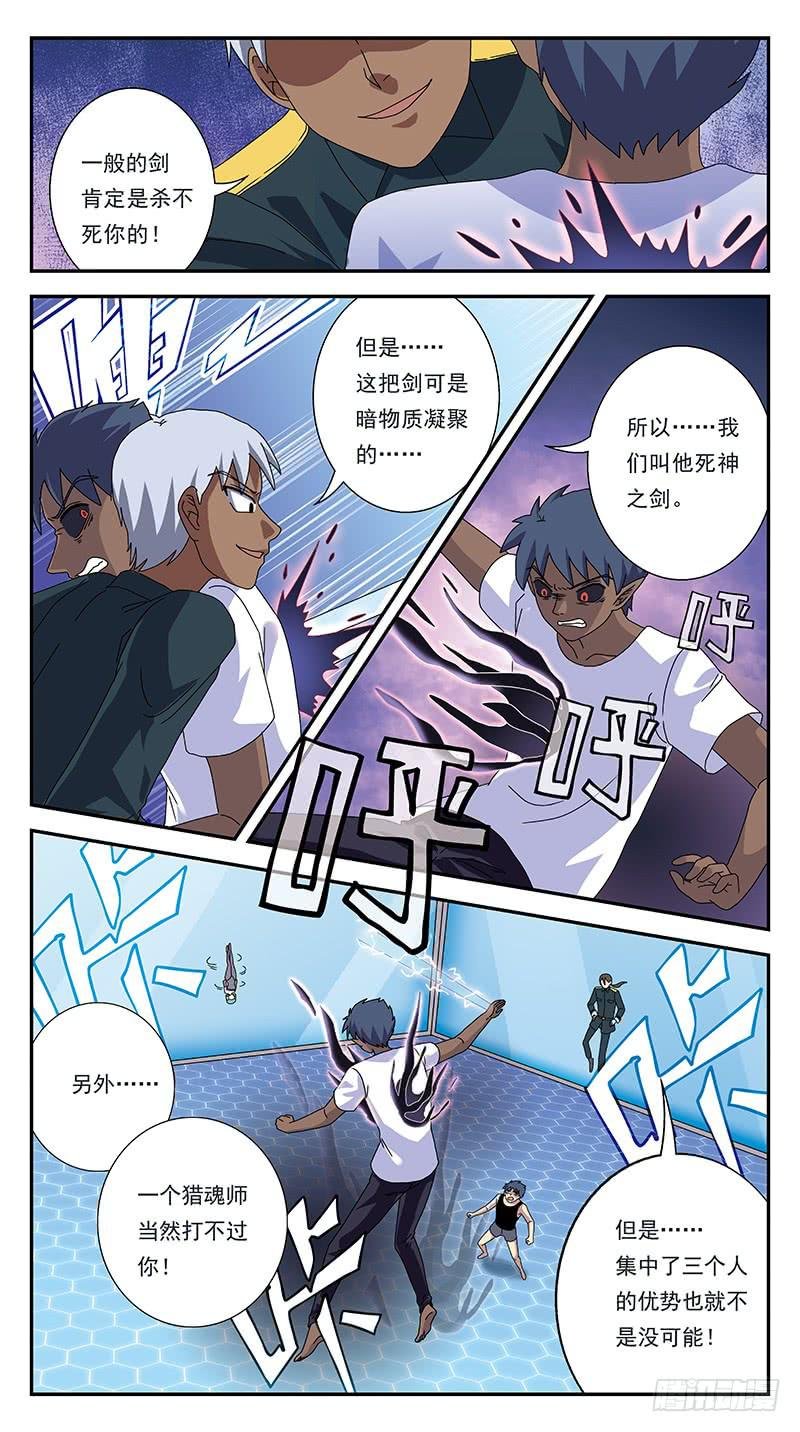 283话-围攻