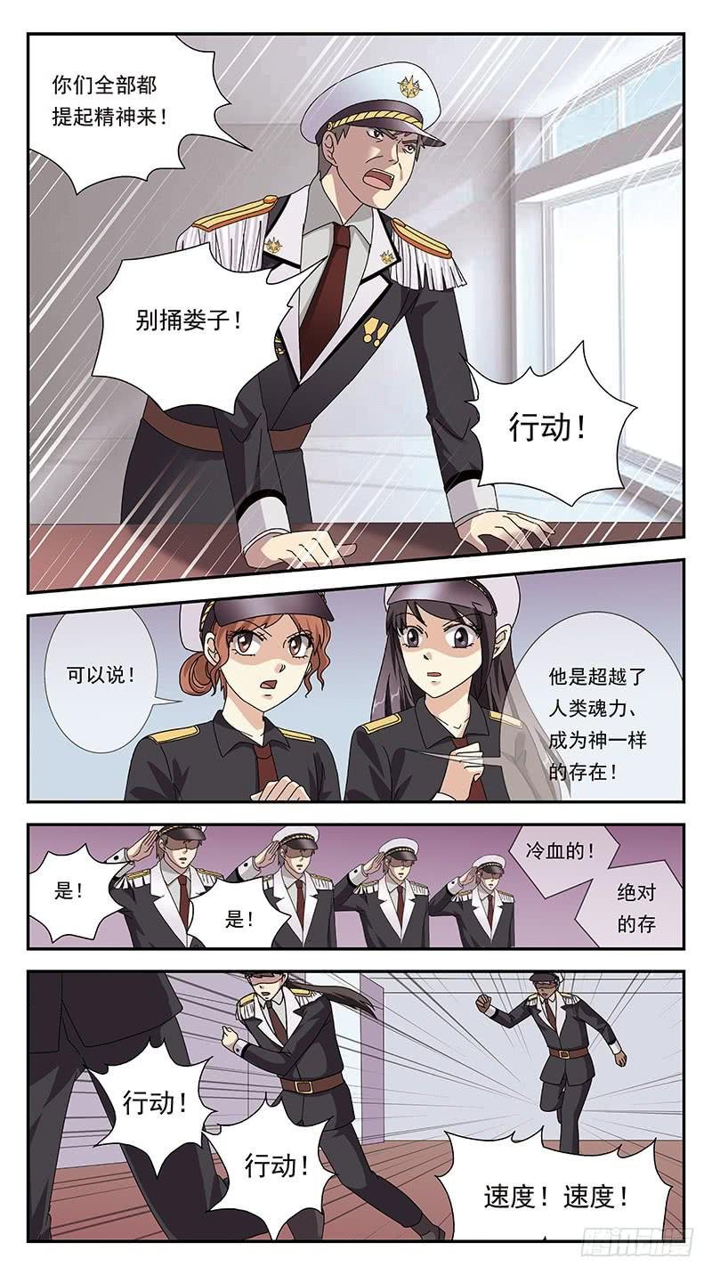 284话-番外-将军受命