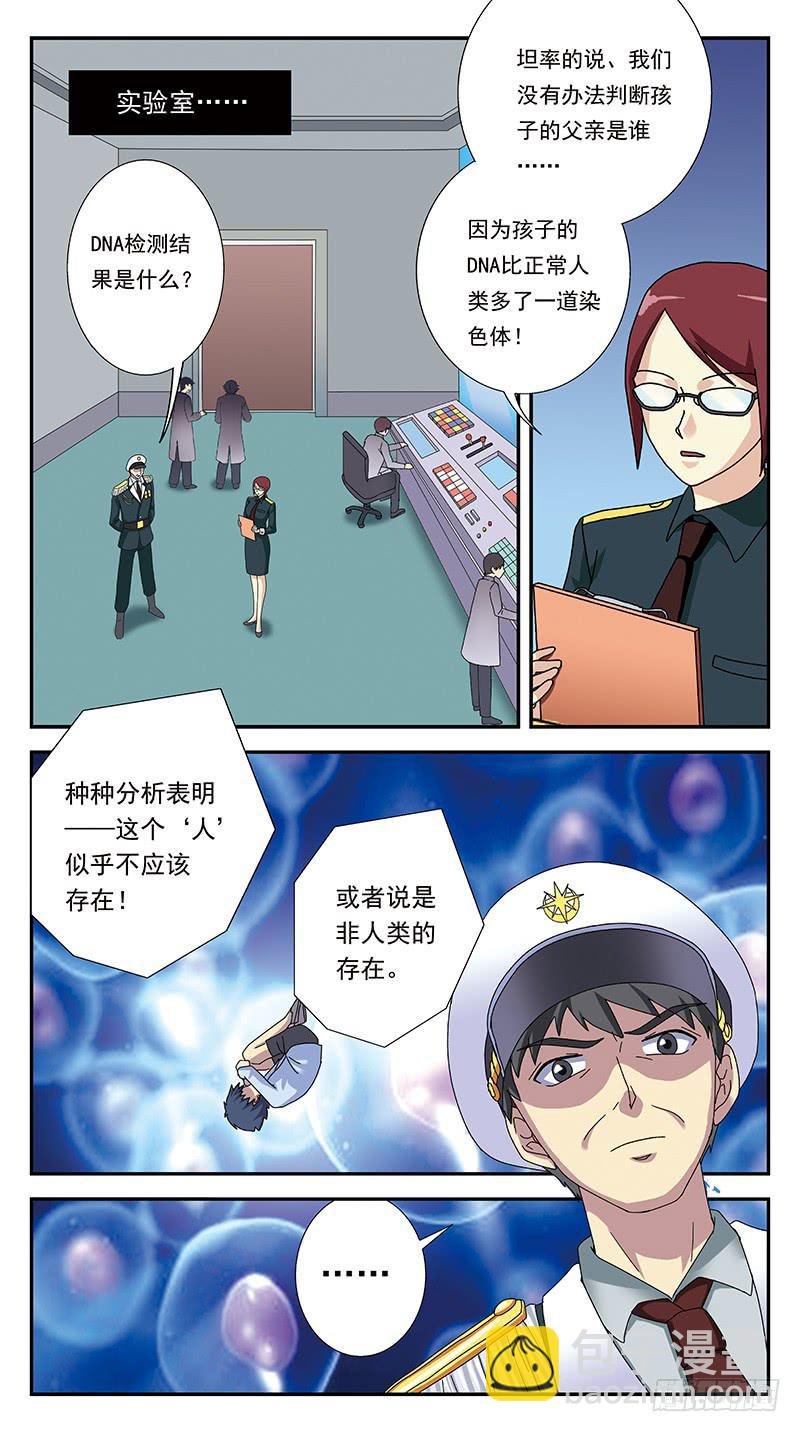 284话-番外-将军受命