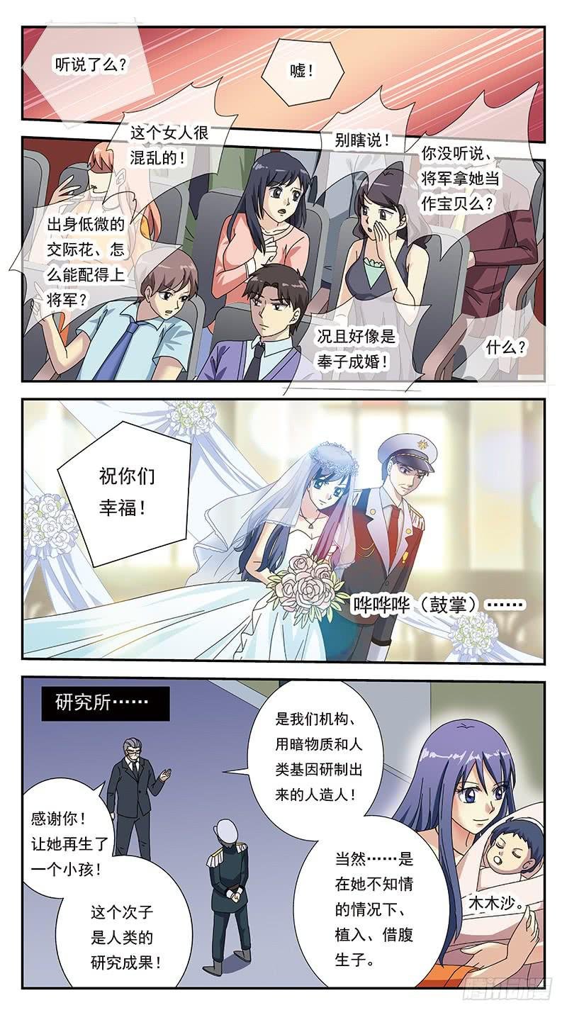 285话-番外-将军爱恋