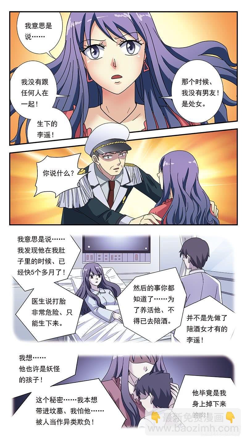 285话-番外-将军爱恋
