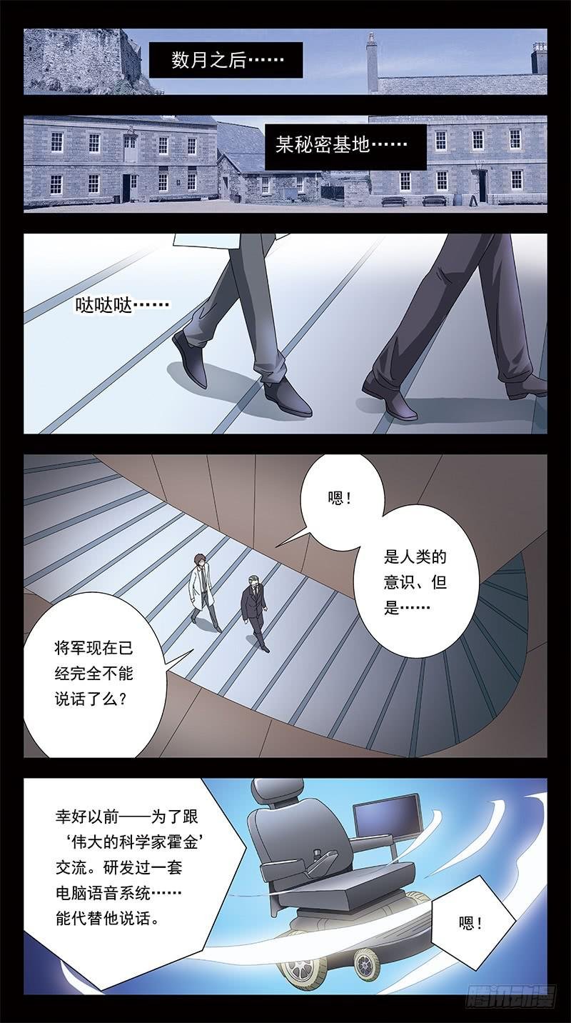 286话-番外-将军牺牲