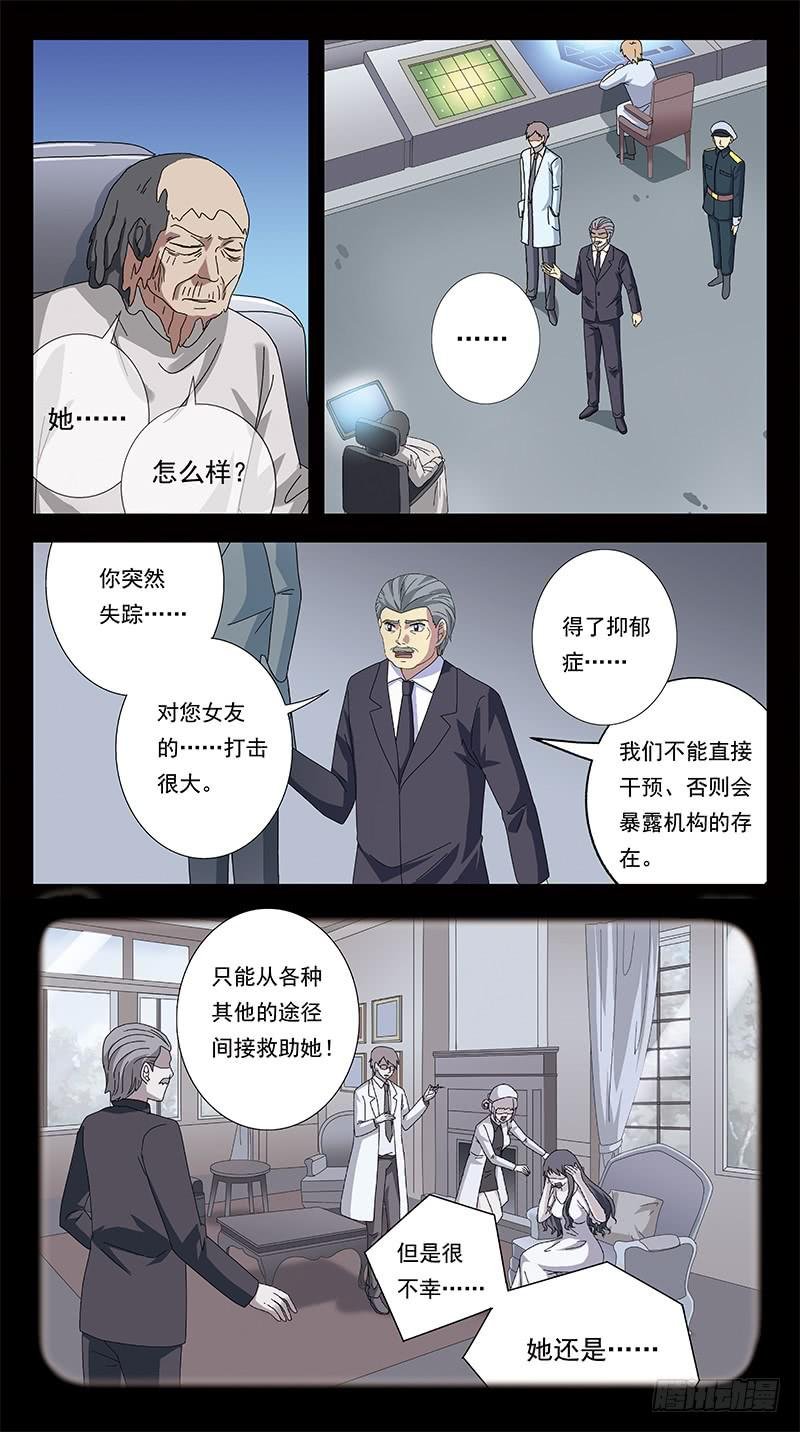 287话-番外-将军亲子
