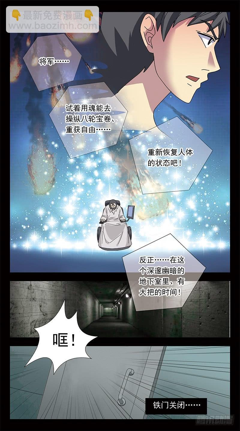 287话-番外-将军亲子