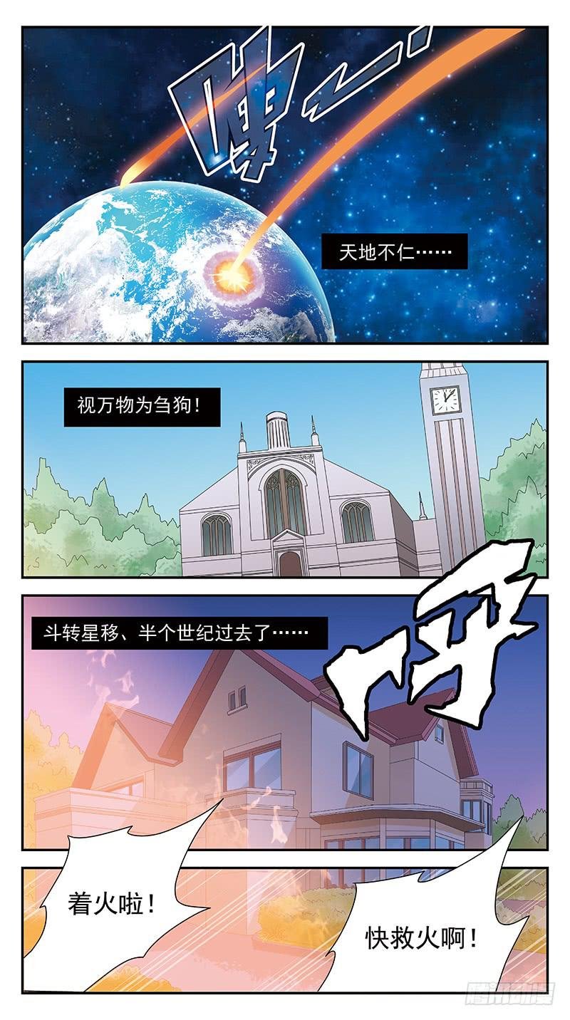 287话-番外-将军亲子
