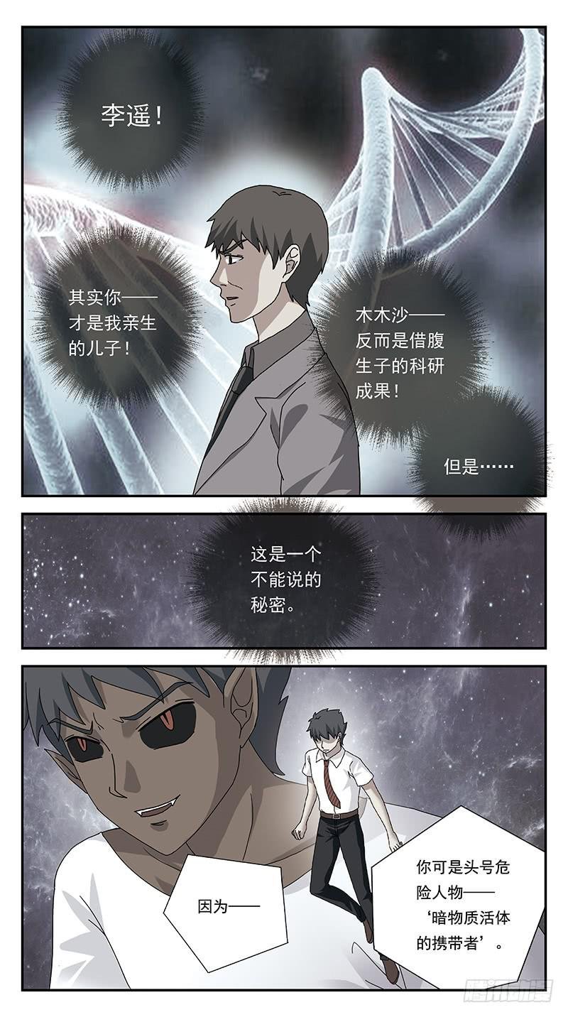 287话-番外-将军亲子