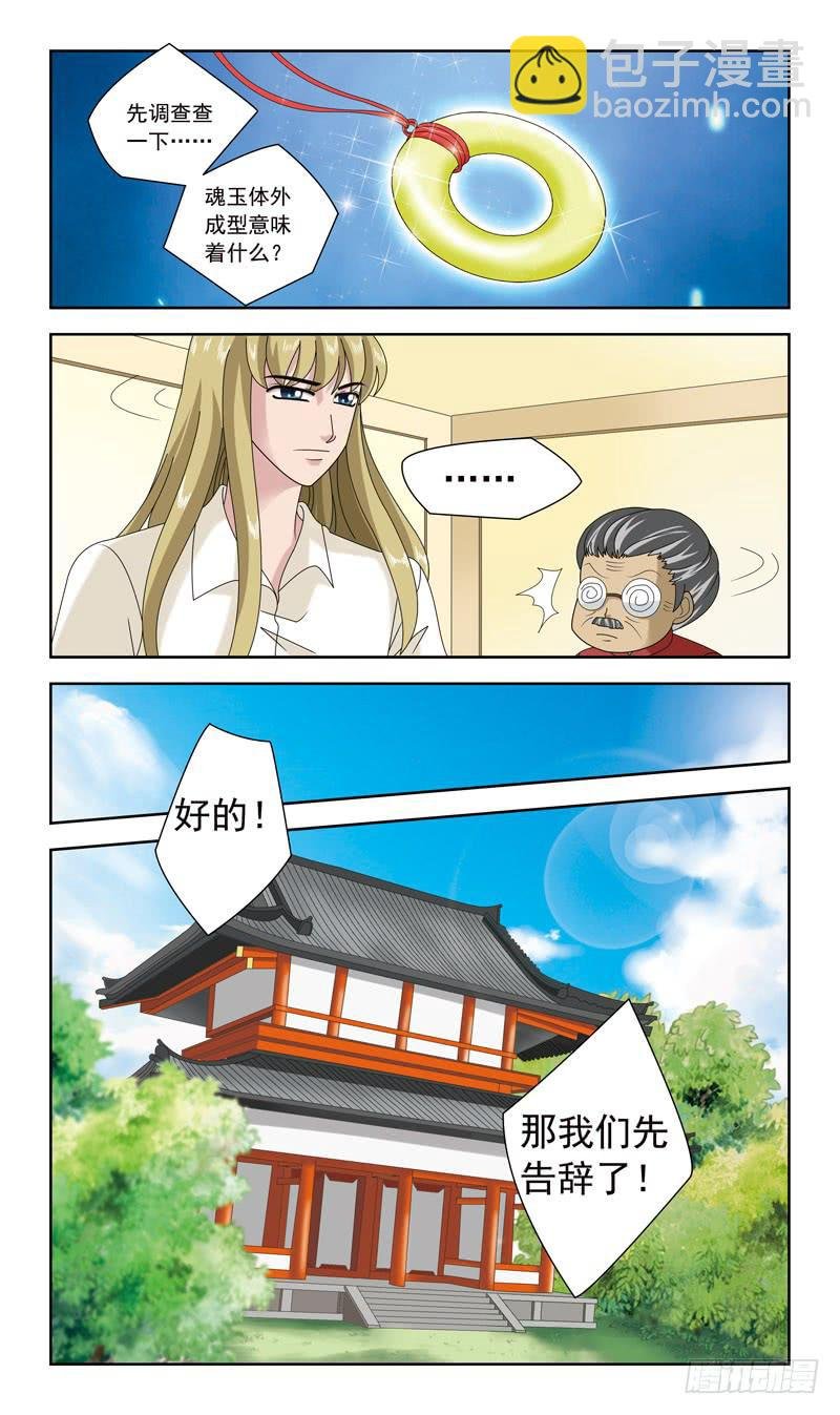 29话-卖身抵债