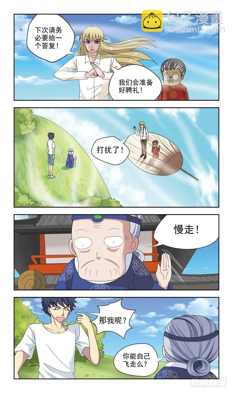 29话-卖身抵债