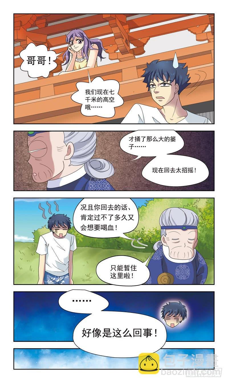 29话-卖身抵债
