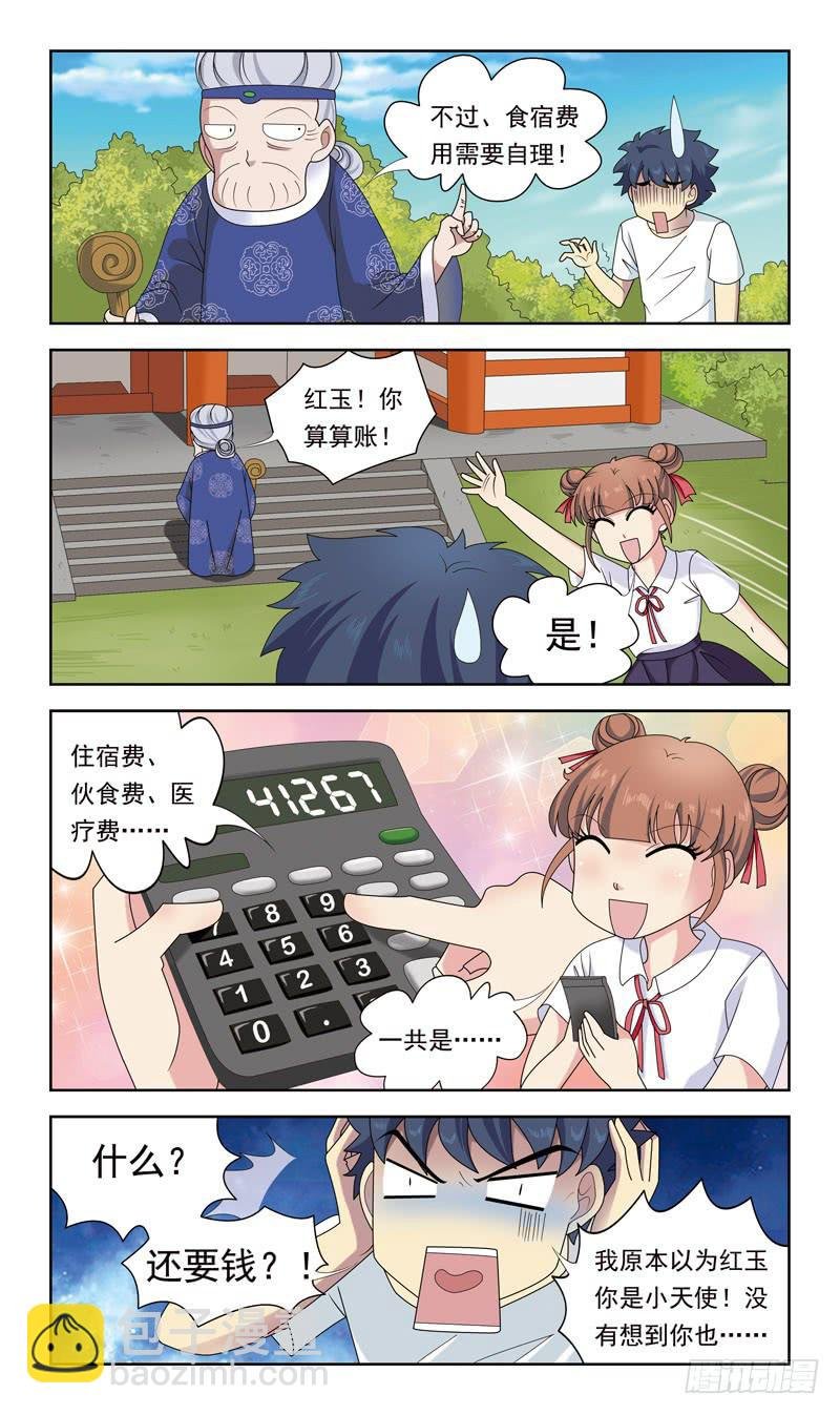 29话-卖身抵债