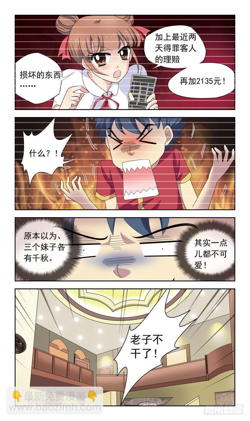 29话-卖身抵债