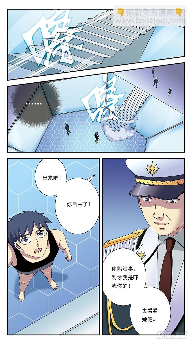 288话-出乎意料