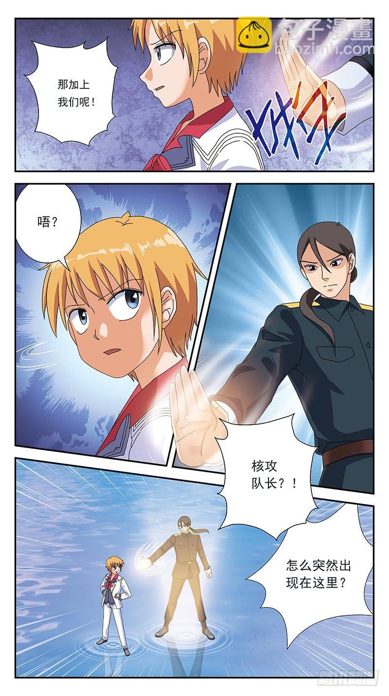 290话-支援阻击