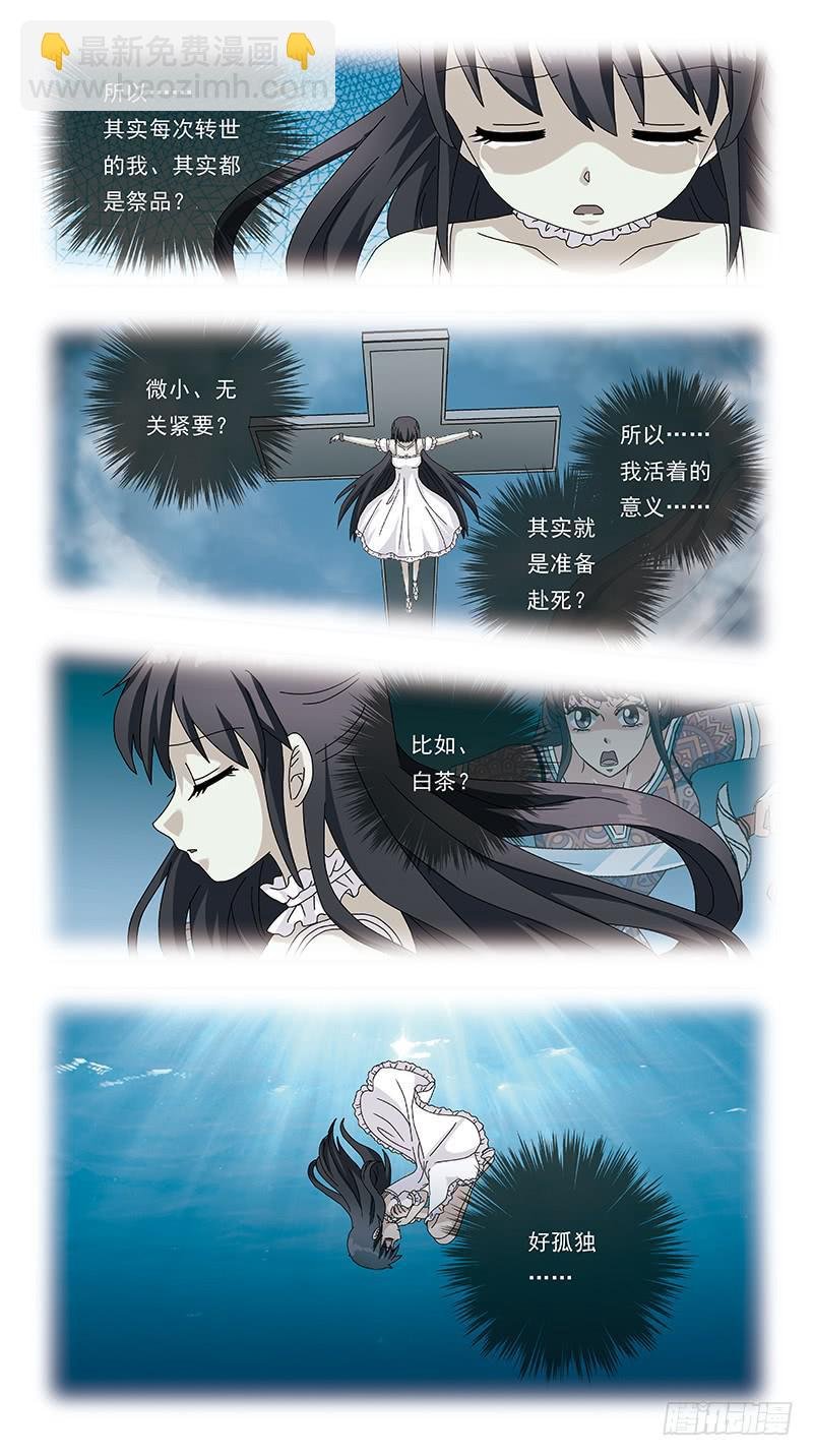 291话-命运女神