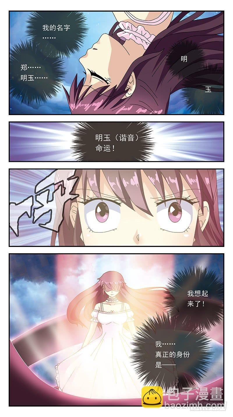 291话-命运女神