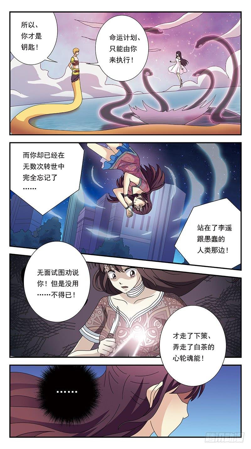 292话-觉杀