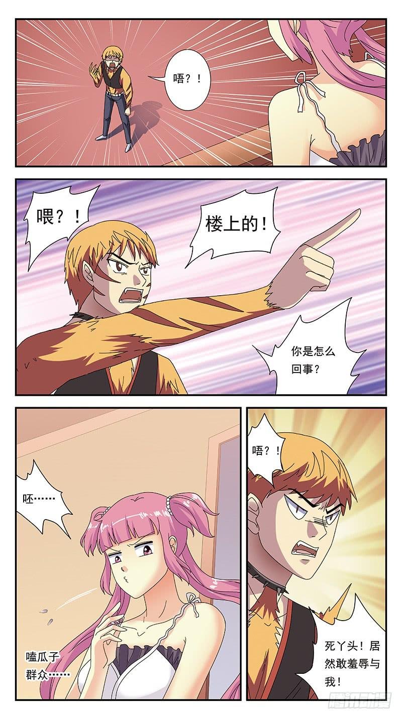 294话-小战局